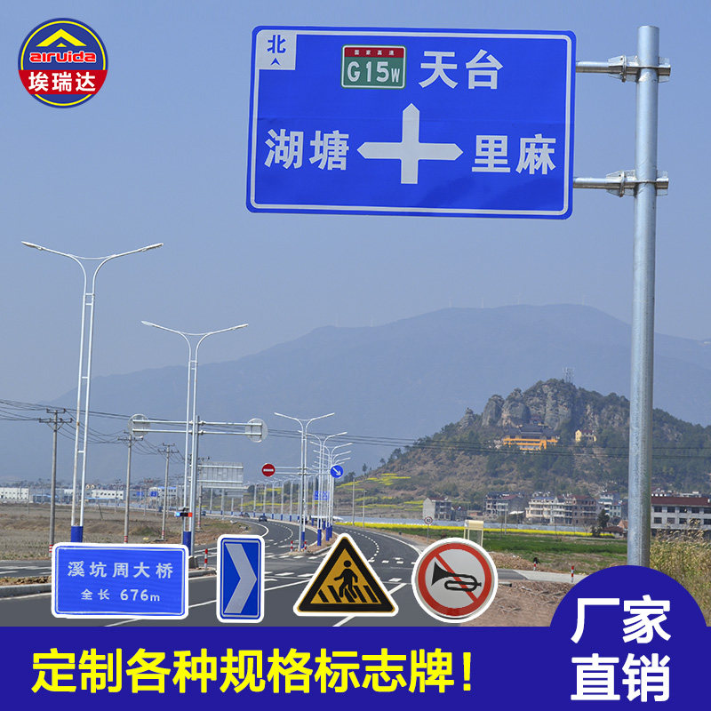 交通标志牌 高速公路城市道路指示牌E 村牌停车牌厂区铝制反光路