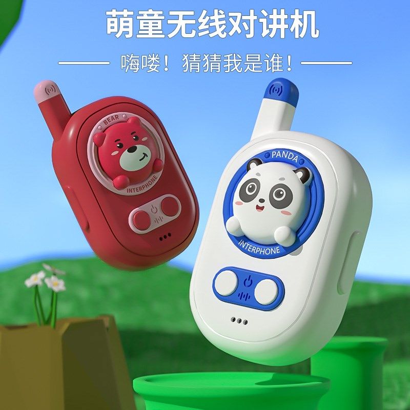2024年新款儿童无线对讲器机亲子互动I小型对话通话呼叫玩具男女
