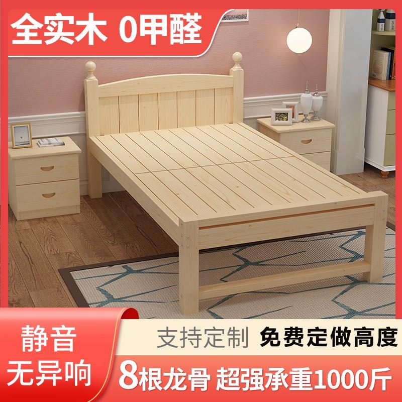 原木实木单人双人床经l济型1.0m1.35一米21.5米儿童90cm宿舍学生