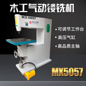 粤匠木工a机械镂铣机木工吊镂吊锣修边机锣床镂铣机镂床mx5057
