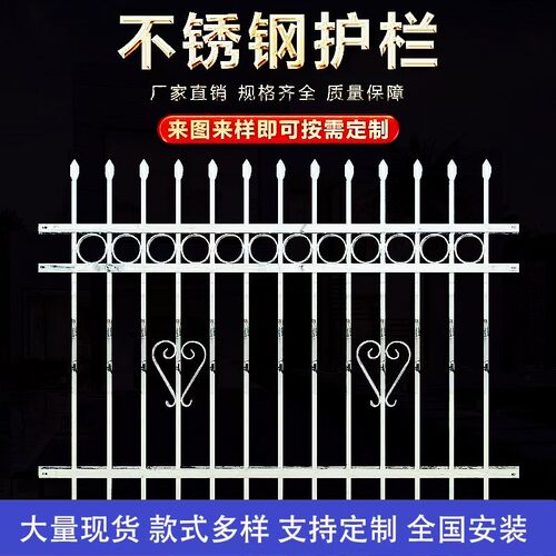 别墅小区学校304不锈钢围墙护栏20F2楼梯扶手工厂隔离栏杆大门定