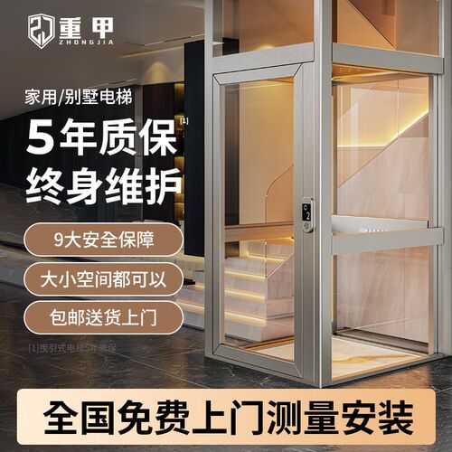 别墅家用电梯二四三五六七层室内小型家庭室外R升降单多简易阁楼