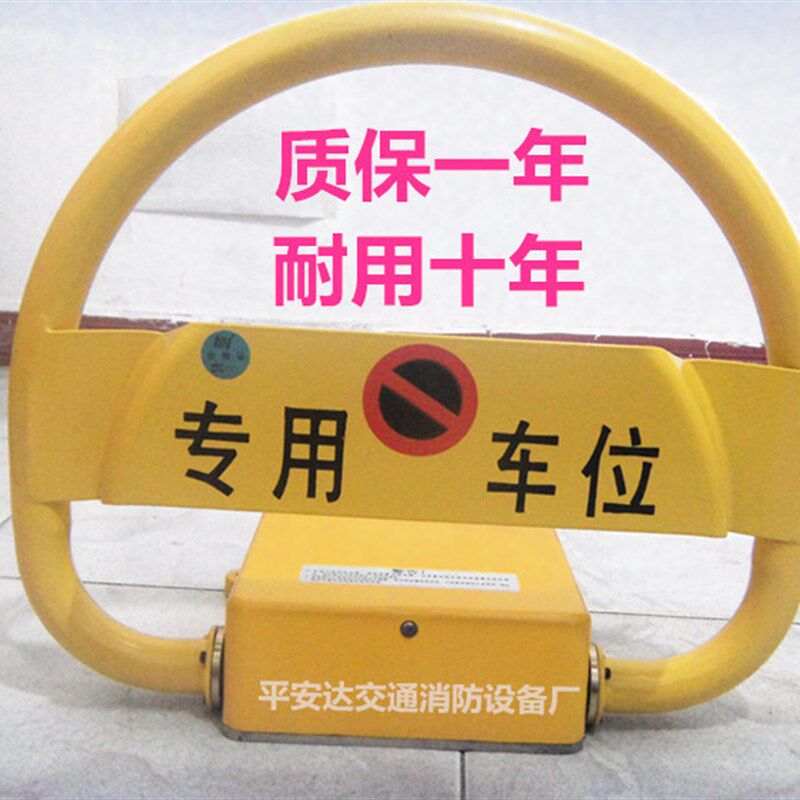 优质铝合金抗压D型遥控车位锁 防撞G报警汽车地锁 加厚防水车位锁