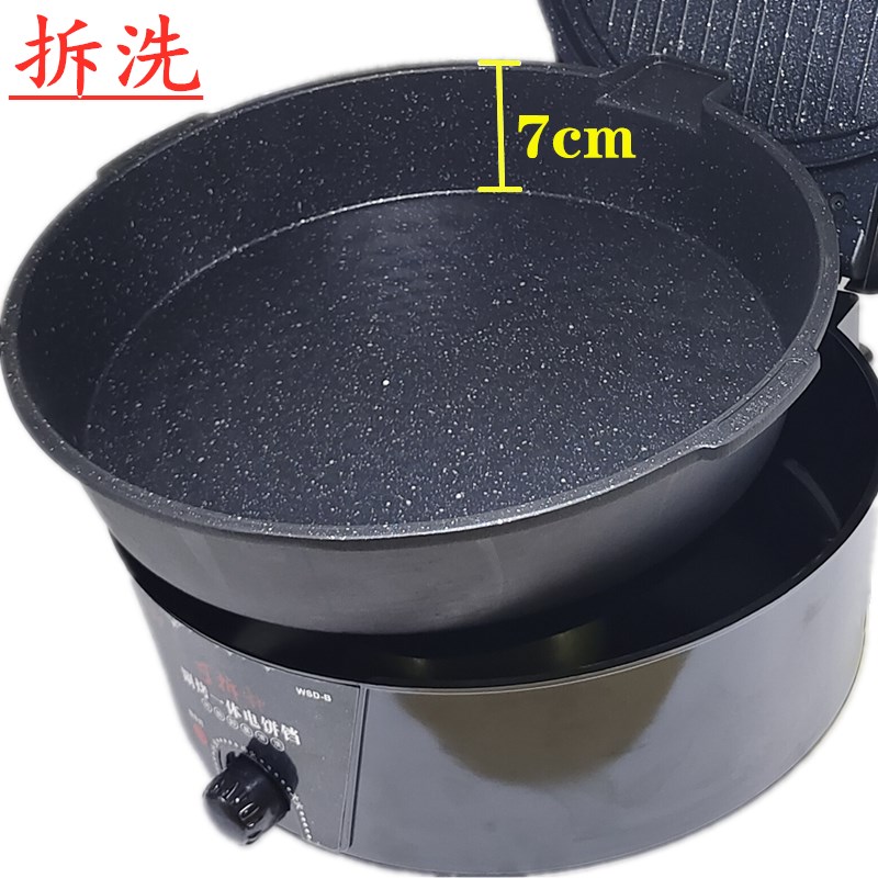 新款加深调温深盘电饼铛家用可y拆洗多功能自动断电煎饼锅双面煎