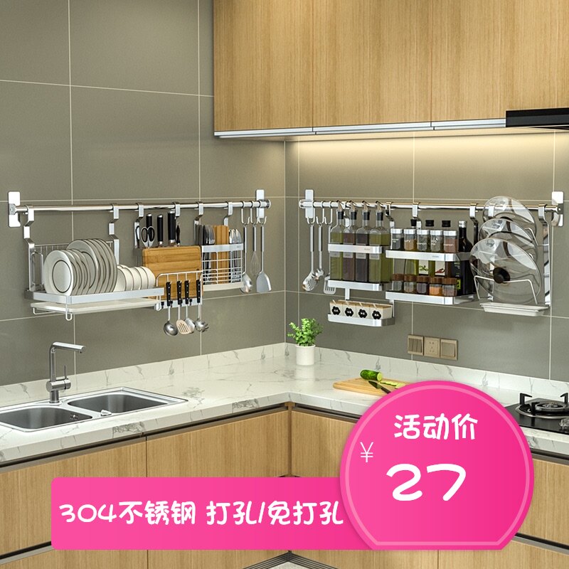 免打孔3a04不锈钢厨房置物架壁挂式调味料碗盘收纳层架挂件刀筷挂