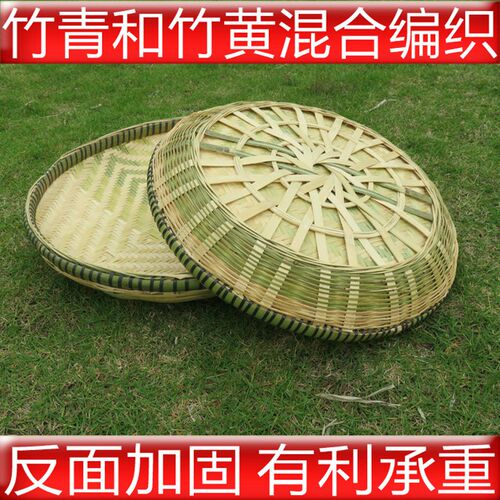 底部加固细孔竹匾圆形簸箕全包边无孔竹筛晾晒Q干货茶叶蚕手工编