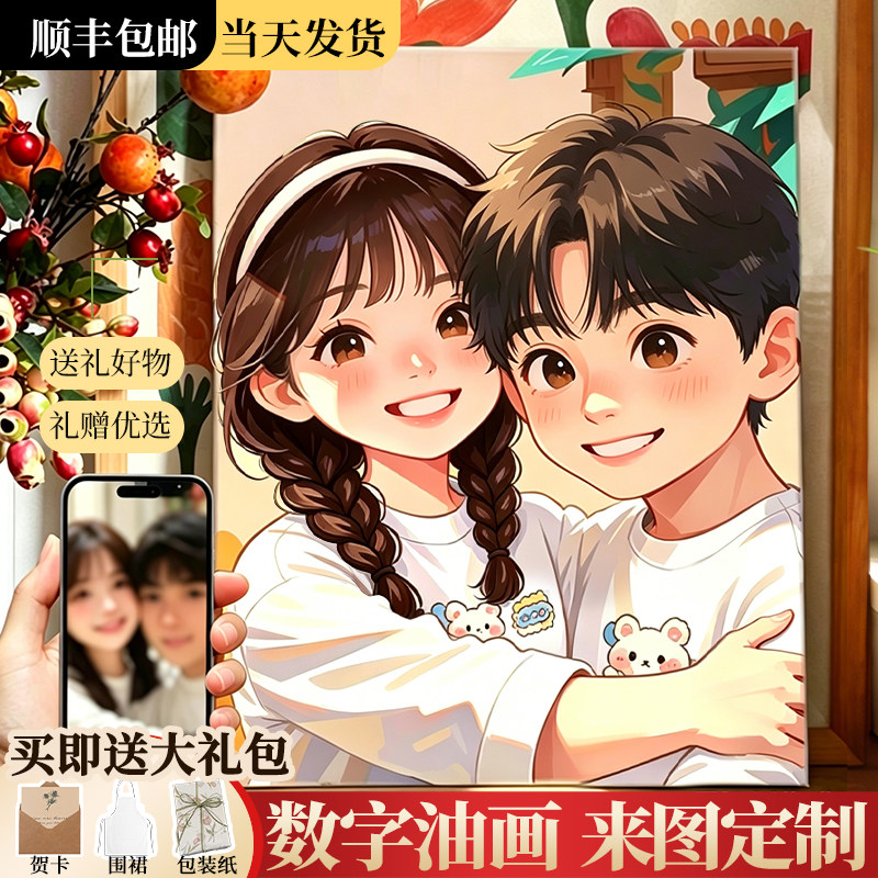 定制卡通数字油画DIY填色手工情侣生日高考毕业季礼物送女丙烯画