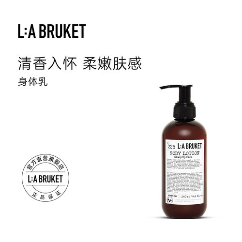 【专区2件85折】L:A BRUKET 身体乳240ml 滋润保湿身体乳液温和