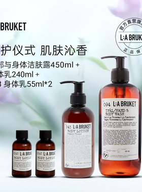 【专属链接】L:A BRUKET 手部与身体洁肤露450ml&身体乳240ml滋润