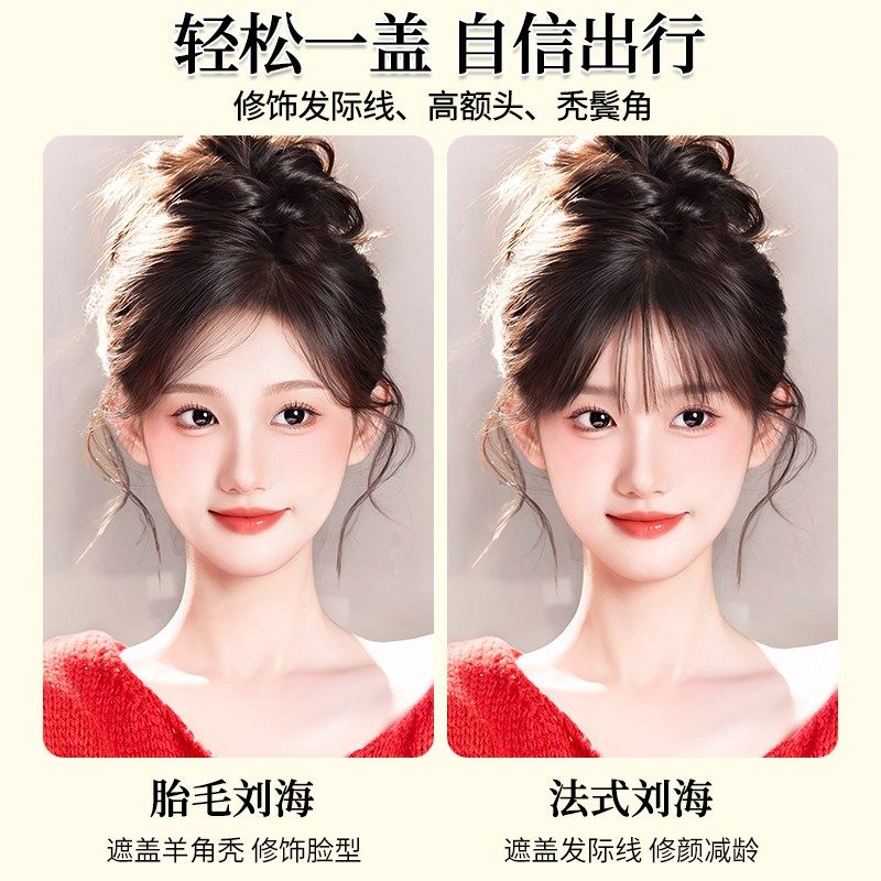 胎毛浏海假发女片头顶遮神器高颅顶蓬松真发无痕发际线 线贴八字
