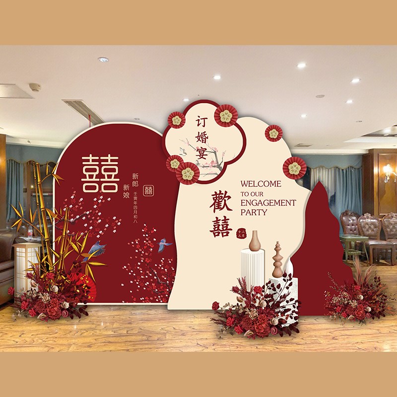 欢喜订婚宴婚礼回门宴背景墙布置装饰定制KT板场景仪式感套餐0216