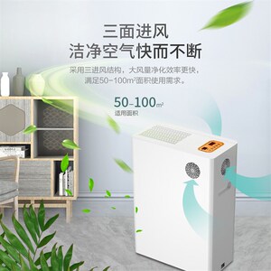 左杉 臭氧空气净化器家用除甲醛异味杀菌消毒机