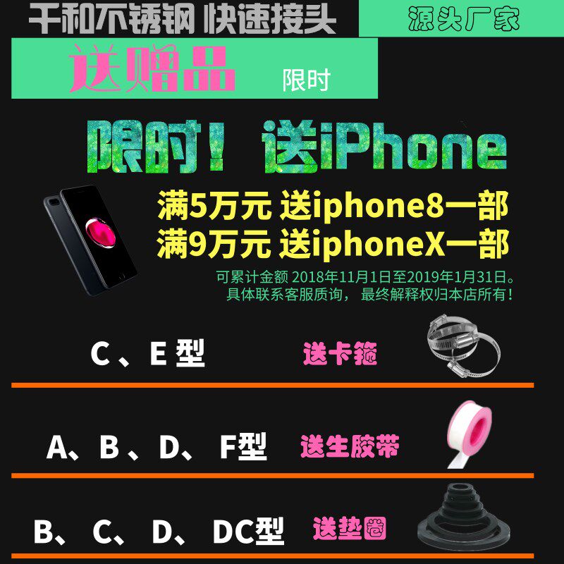316不锈钢快速接头C型304油罐车皮软油水管DN25/32/40/50/65/80寸