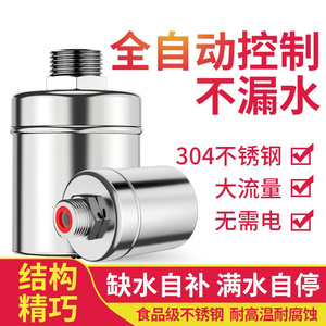 浮球开关水塔箱控制器不锈钢自动补水液位阀水满自停上水进水阀门