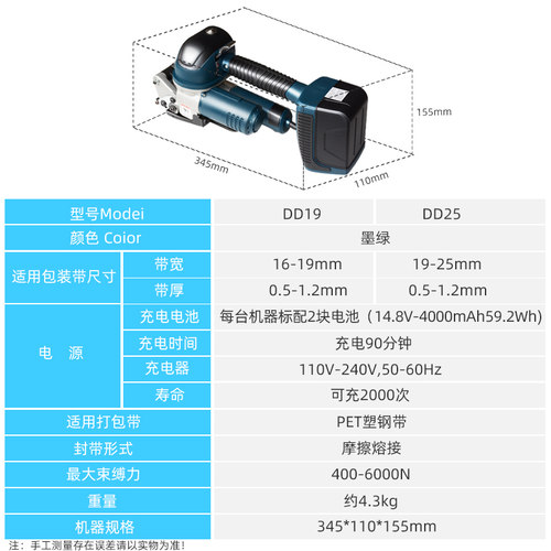 悦联 DD19/25手提式电动打包机 全自动免扣式热熔塑钢带捆扎机