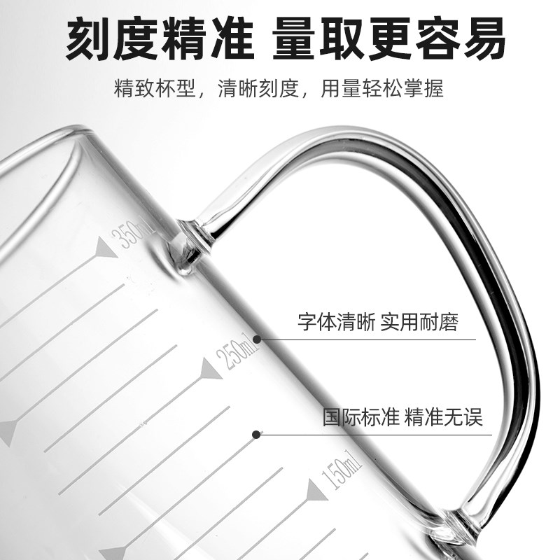 带刻度牛奶杯玻璃杯量杯水杯烧杯可加热微波炉厨房烘焙耐高温玻璃