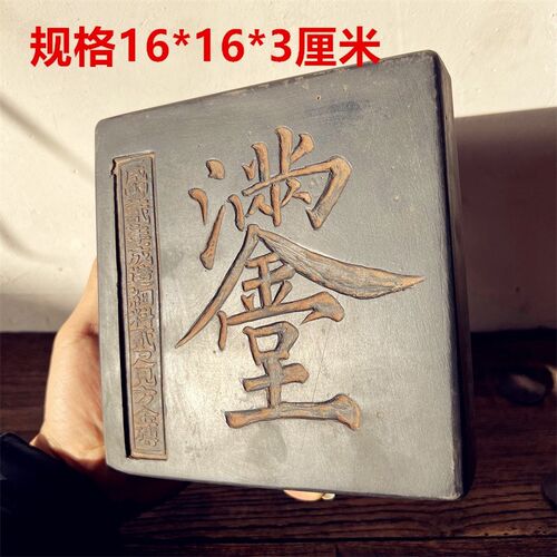 金玉满堂非遗砖雕茶道壶承隔热底座金石传拓研学拓片课堂拓印文创