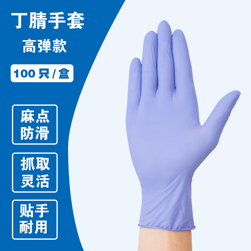一次性手套乳胶丁晴胶皮劳保工作防滑橡胶餐饮厨房洗碗美容手套薄