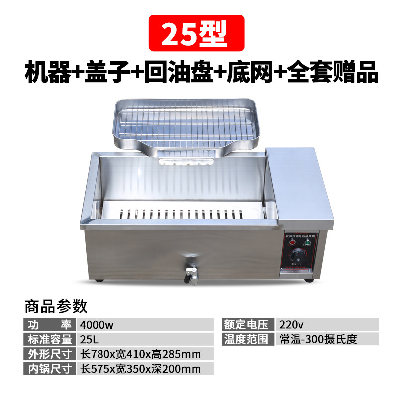 2021款电油炸锅商用温控炸炉单缸油条机大容量炸薯条麻花球薯塔机