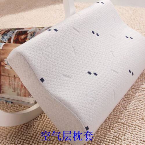 乳胶枕套55*35记忆高低枕套 60*40记忆枕套 50*30儿童枕巾包邮