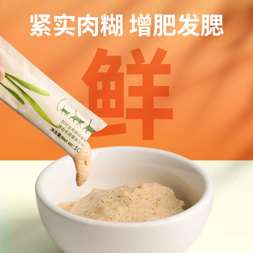 喵鲜厨房猫零食猫草猫条幼猫营养膏猫咪小零食非主食化毛膏猫罐头
