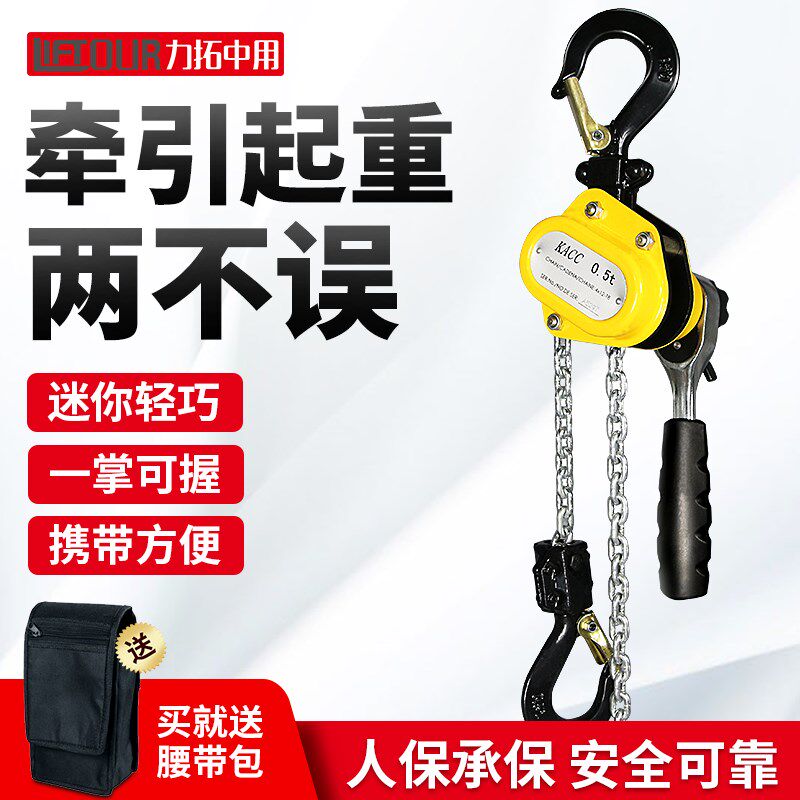 迷你型手扳葫芦 超小型链条起重葫芦0.25T/0.5T/0.75吨 手扳导链