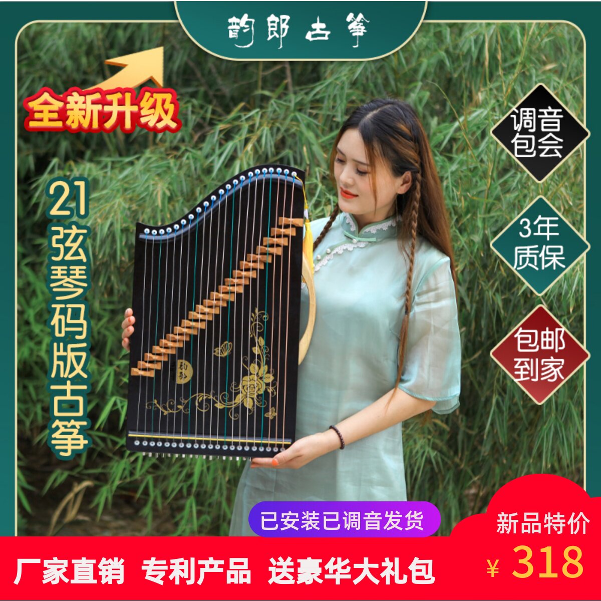 古筝练指器21弦便携式专业指法练习乐器初学者入门迷你小型古筝琴
