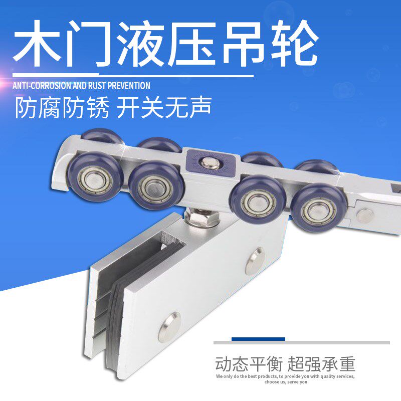 玻璃门吊轮吊滑液压缓冲吊轮8轮玻璃门吊轨滑轮移门吊轮轮子