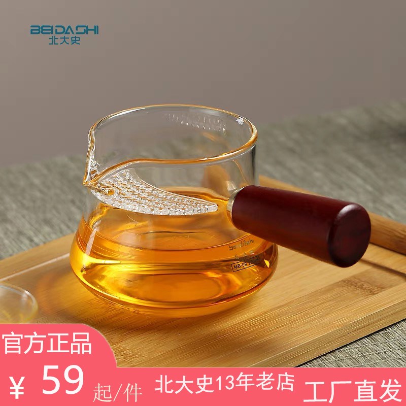 北大史月牙公道杯 侧把绿茶壶 过滤一体耐高温加厚分茶器木把茶海