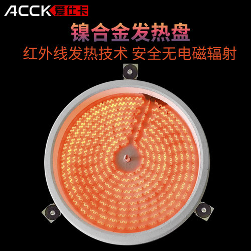 商用火锅电陶炉爆炒3000W大功率嵌入式钛晶黑晶串串烧烤光波炉