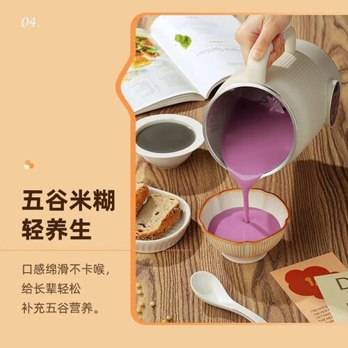 家用新款破壁豆浆机全自动可预约小型多功能免煮免滤榨汁机3-5人