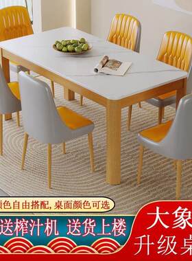 北欧岩板餐桌椅组合长方形铁艺仿实木家用小户型吃饭桌子椅子一套