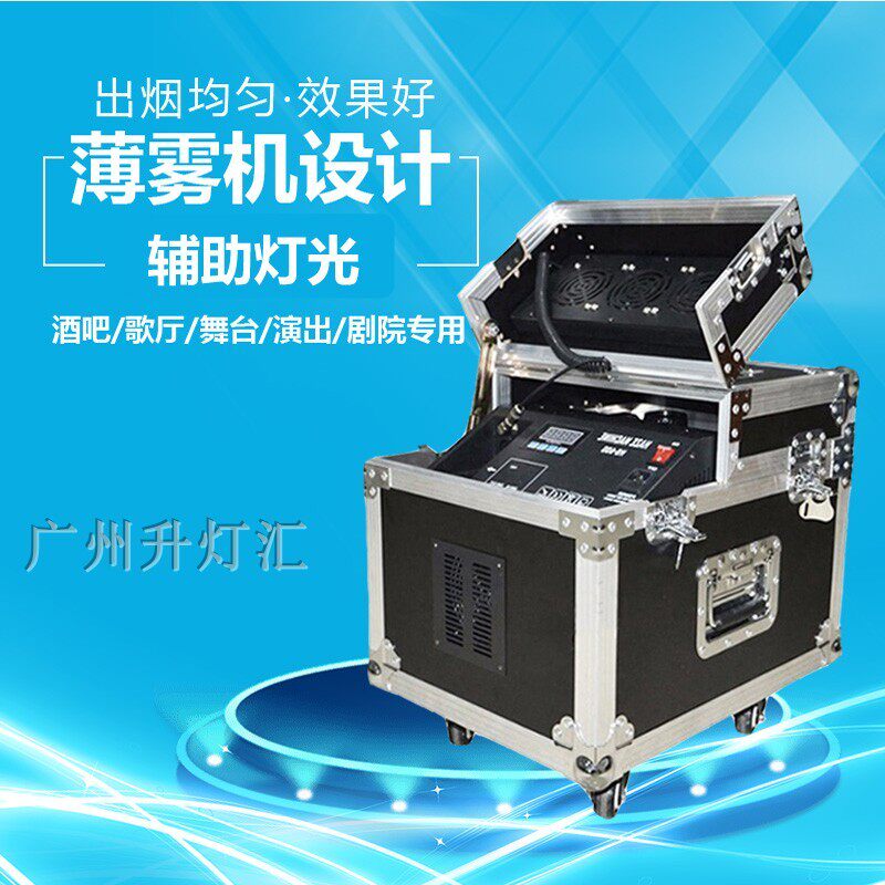 舞台演出600w婚庆双雾机600w薄雾机双雾油烟雾机光束激光灯投影灯