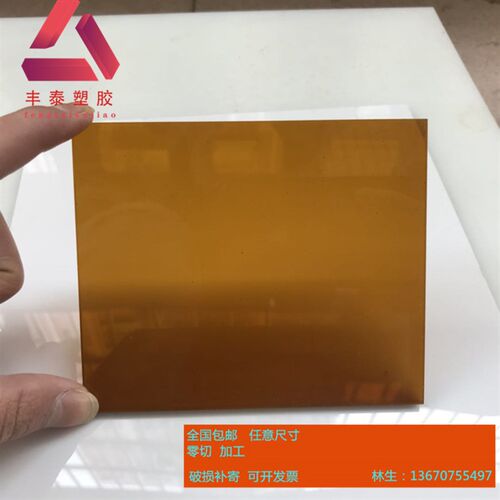 半透茶色半透亚克力板磨砂板有机玻璃零切 激光 雕刻 抛光 镂空