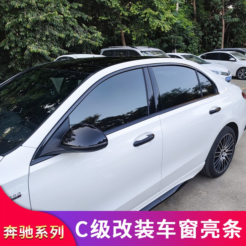 适用奔驰C级C180L C200L C260L车窗亮条饰条压条门边中柱亮条侧裙