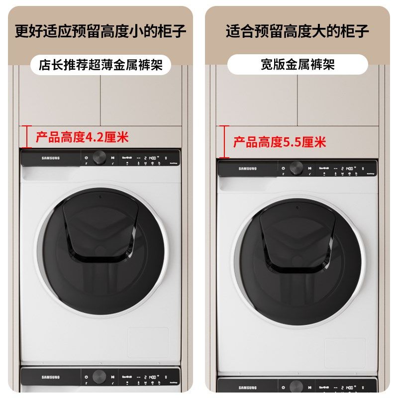 超薄洗衣机隐形晾衣架裤架衣柜内置抽拉篮抽屉式阳台支架洗烘套装