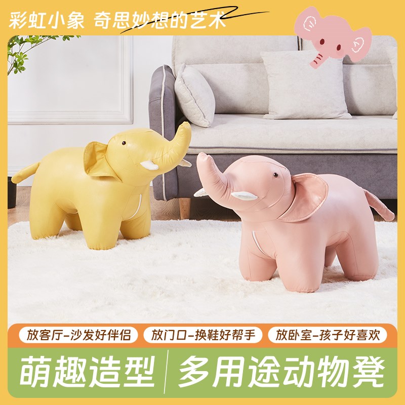 家乐大象凳子儿童沙发座椅凳子脚凳小猪动物宝宝儿童卡通可爱摆件