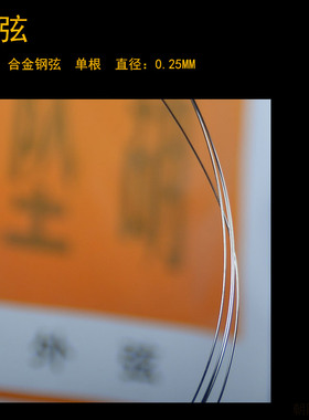 专业坠胡琴弦坠胡弦曲胡弦 曲胡内弦曲胡外弦坠胡内弦坠胡外弦