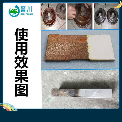 钢铁除油除锈二合一工业金属强力除锈剂钢材螺丝翻新去油去氧化剂