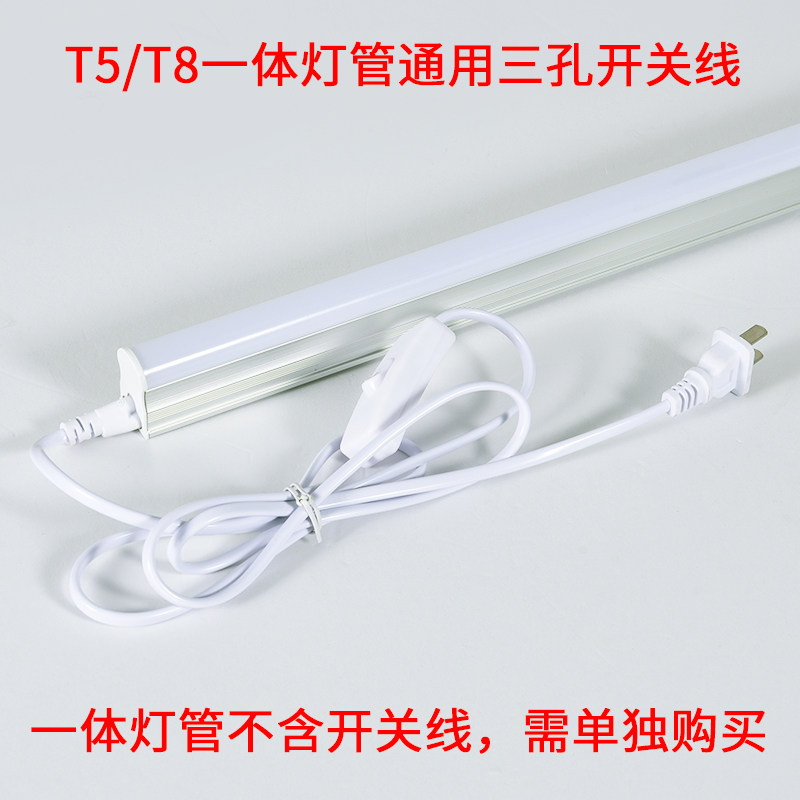t5t8一体led三色变光双色分段无极调光客厅吊顶书桌照明变色灯管