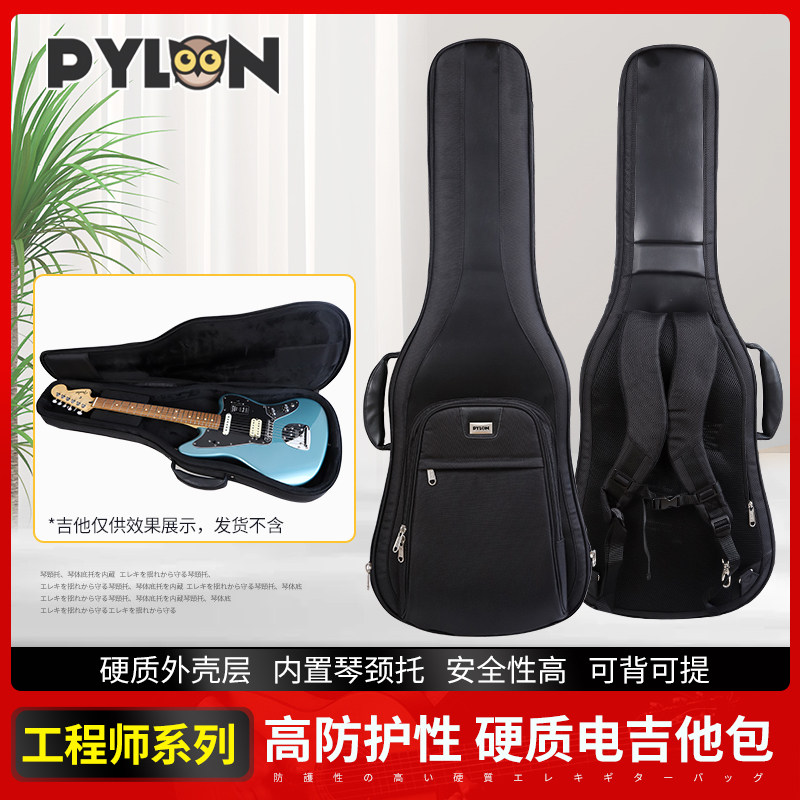 派林PYLON工程师硬质电吉他包琴箱琴盒旅行吉他箱双肩可背提防护