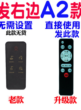 适用宝鹏 标王 博翰电器 创月无叶 空调 水冷式塔扇 电风扇遥控器