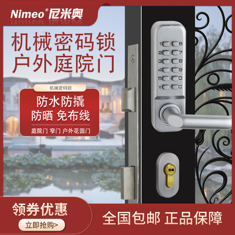 户外防水防晒双面机械密码锁花园铁艺大门铝合金栅栏门室外密码锁