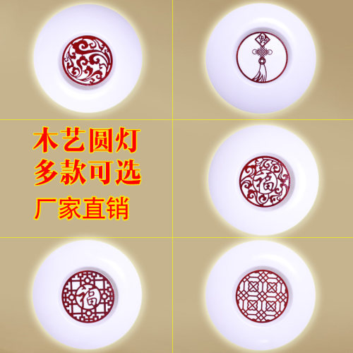 LED祥云吸顶灯中国风客厅卧室书房厨房室内木艺雕刻圆形中式灯具