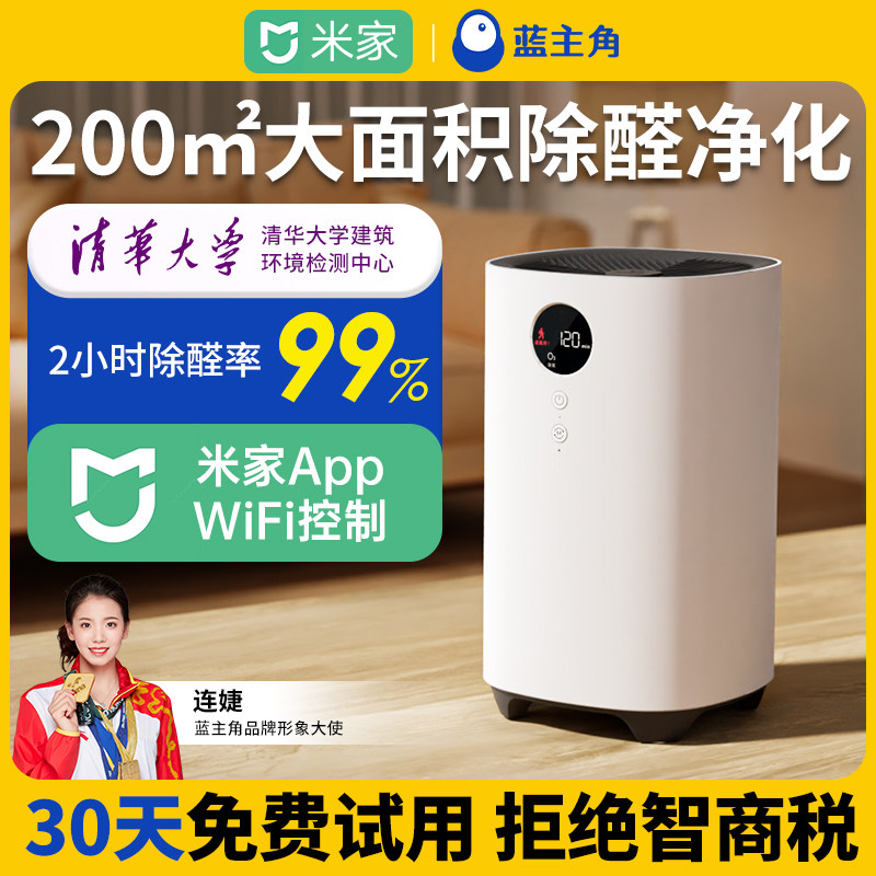 除甲醛空气净化器新房家用除臭去味消毒杀菌臭氧烟味净化机除醛仪