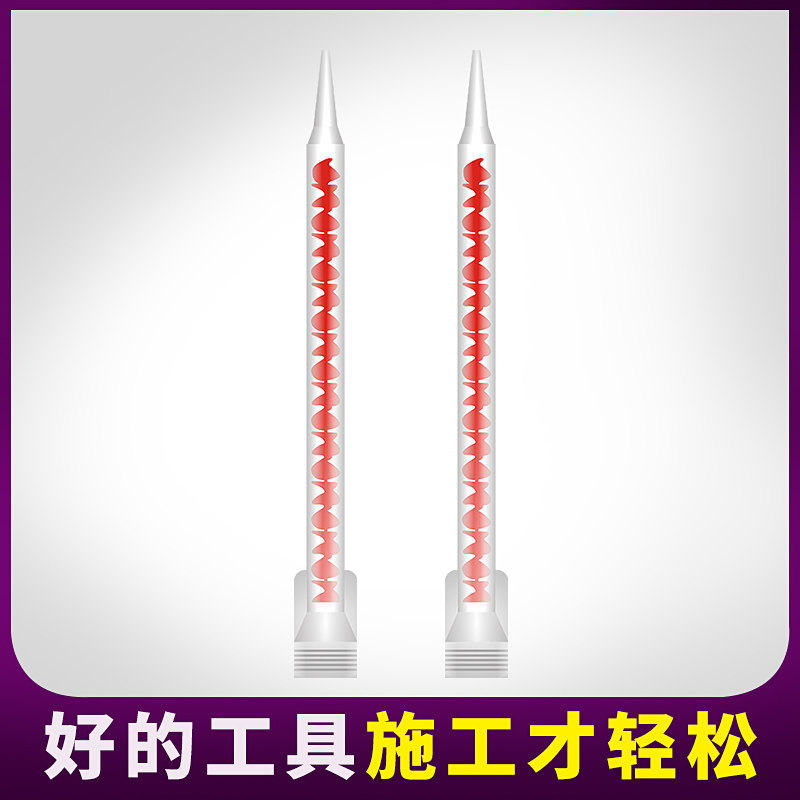 双组份美缝剂混合胶嘴美缝剂胶嘴胶管头混料管子ab胶嘴静态混合管