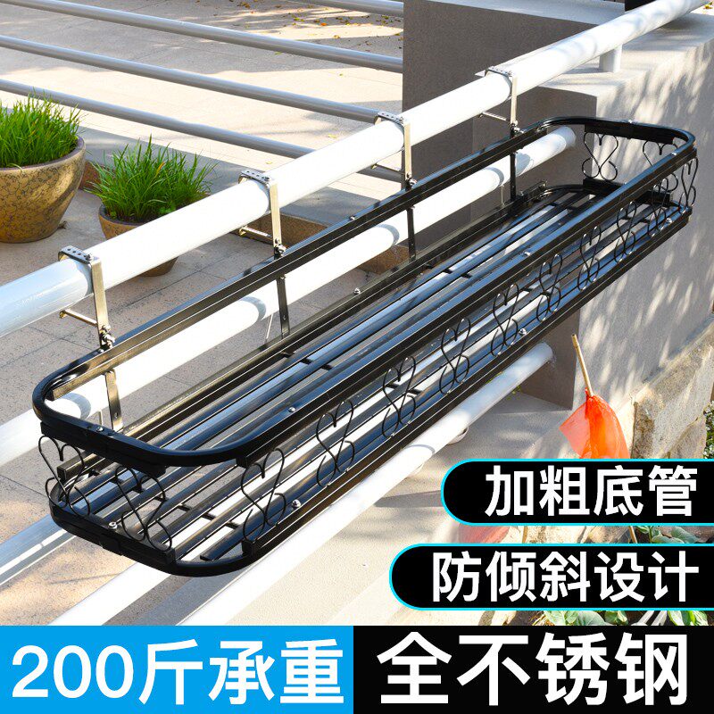 不锈钢阳台护栏花架子悬挂花盆挂架窗台栏杆花架墙壁上挂式置物架