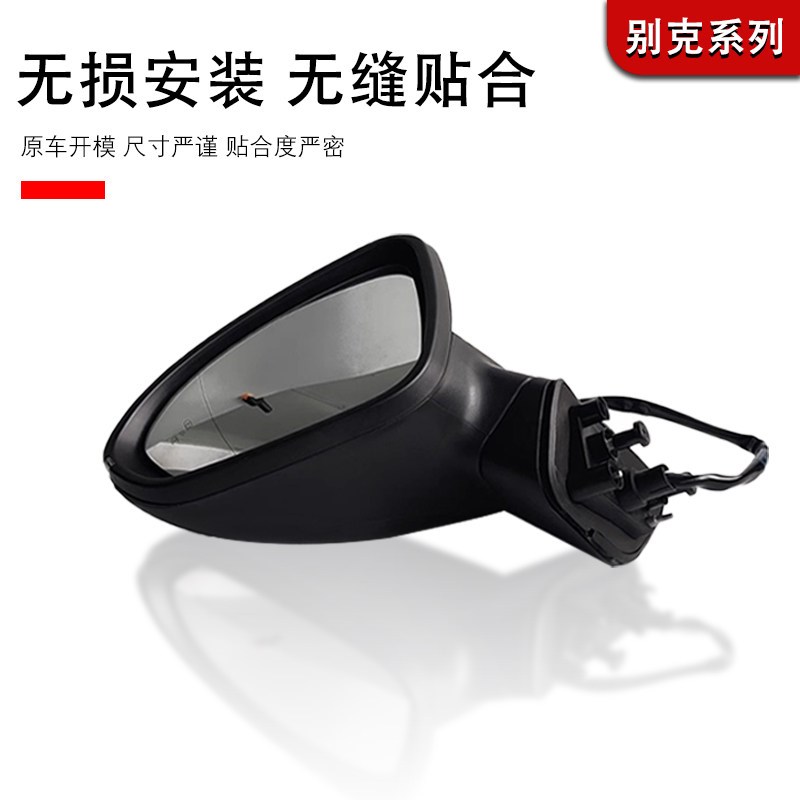 适用于15-21款别克威朗倒车镜总成三厢威朗反光镜后视镜总成左右
