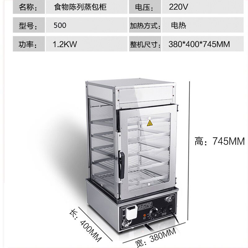 蒸包子机蒸箱蒸柜商用小吃机蒸包柜保温柜台式电热蒸炉