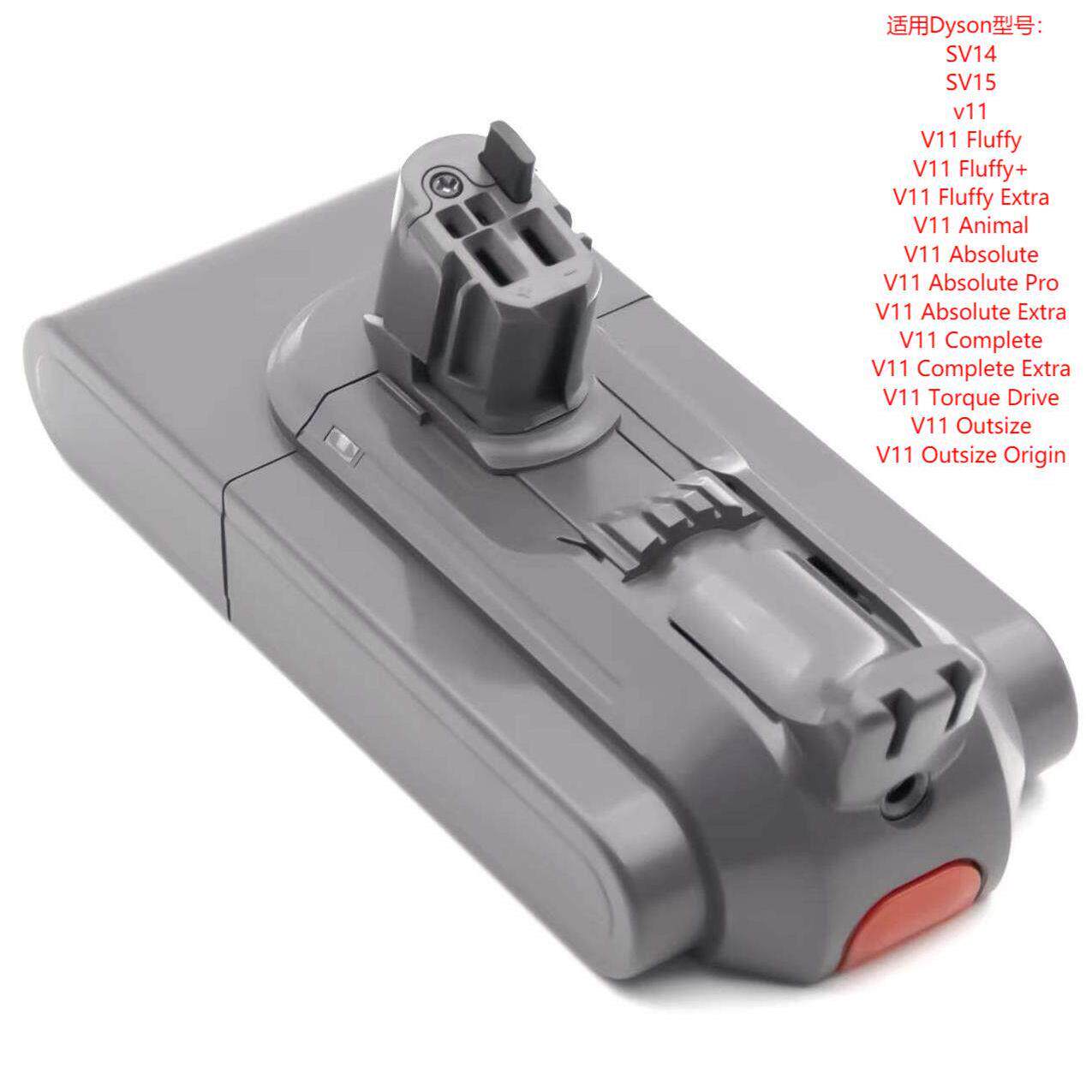 适用于戴森真空吸尘器电池Dysonv6/V7 Dyson V8/V10/Sv10V11大型